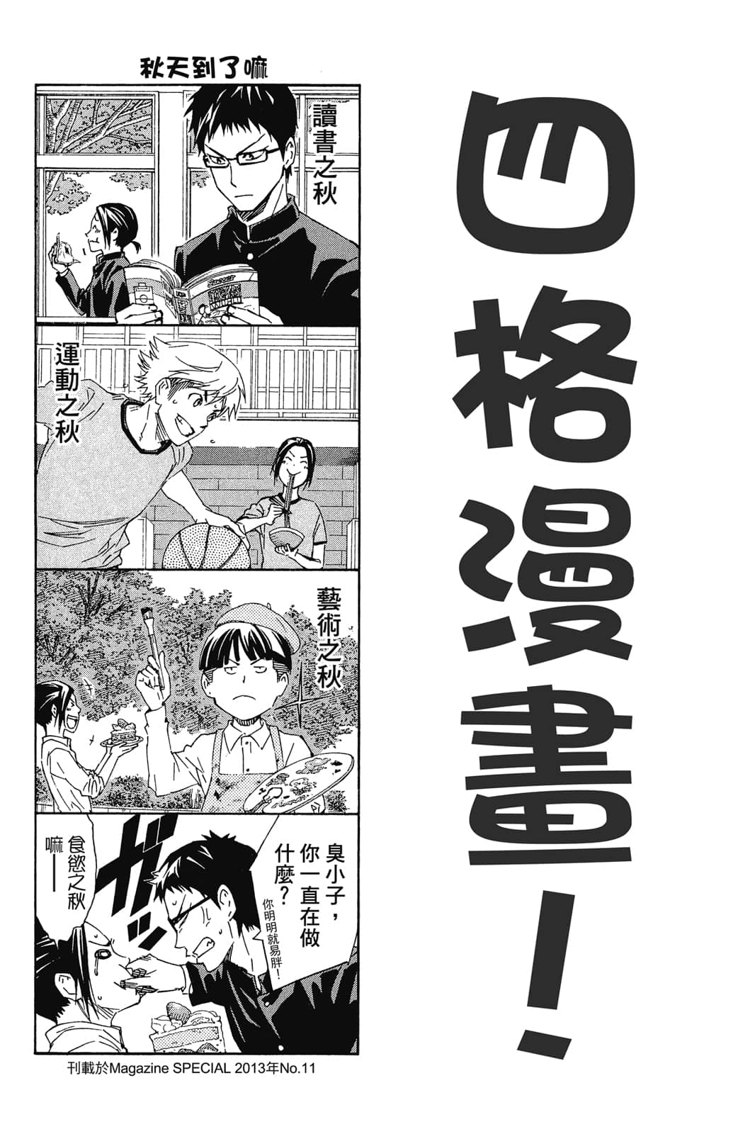第113页