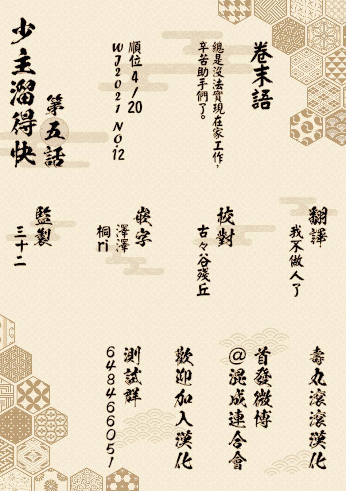 第21页