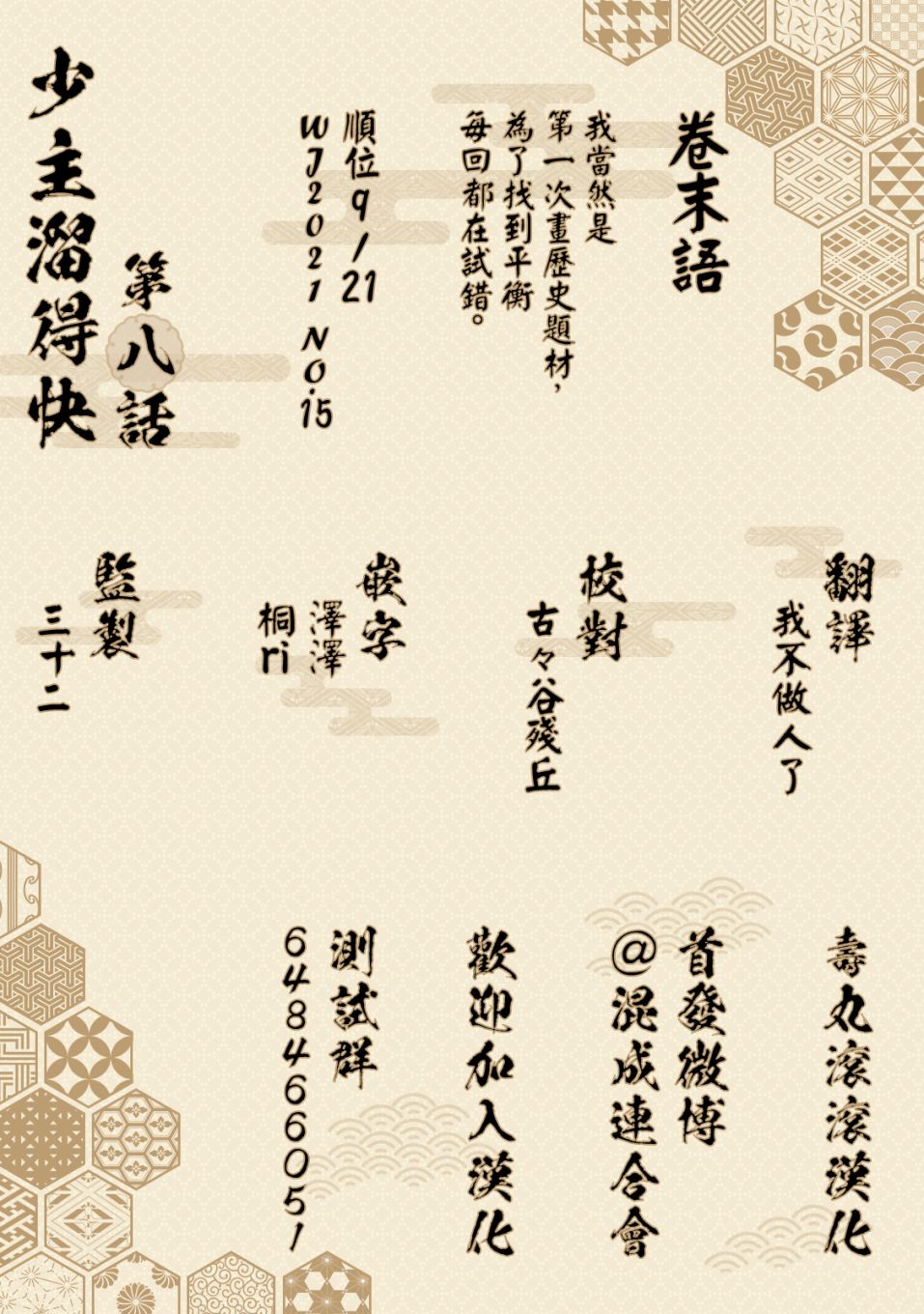 第21页