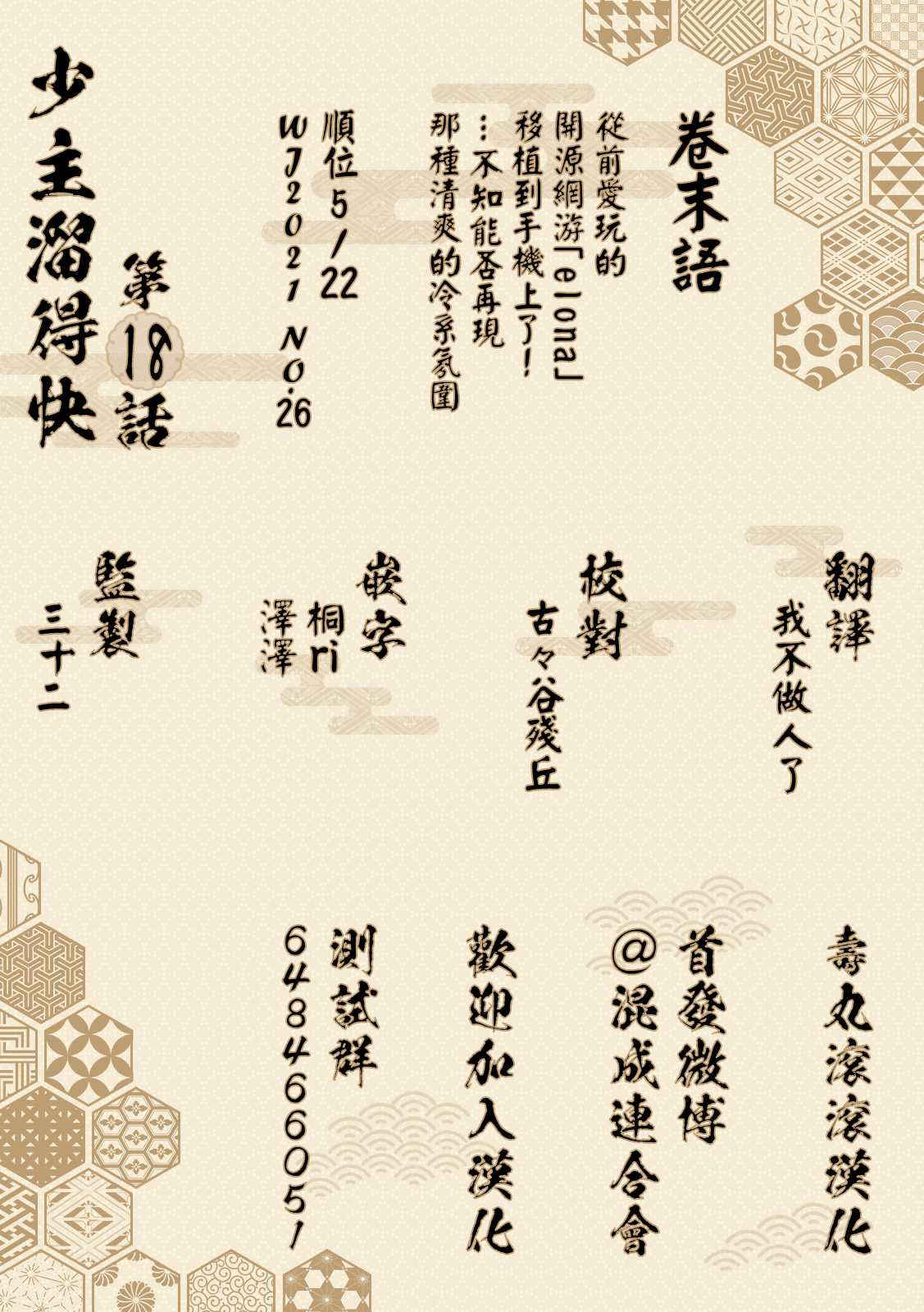 第21页