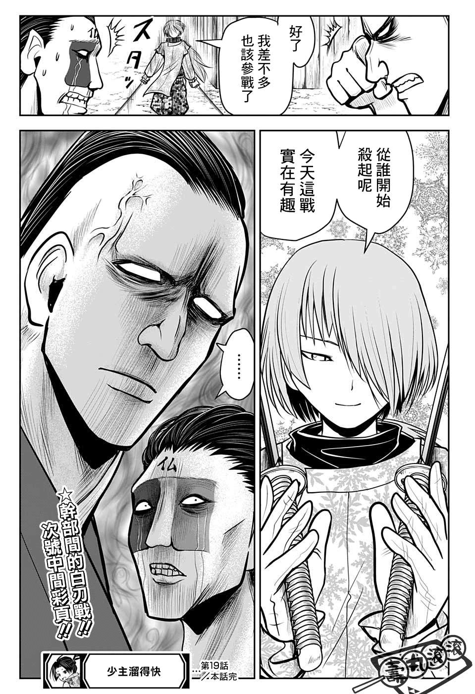 第19页