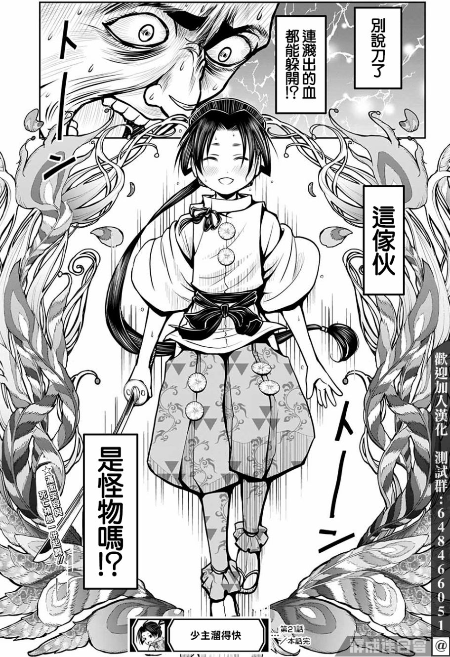 第19页