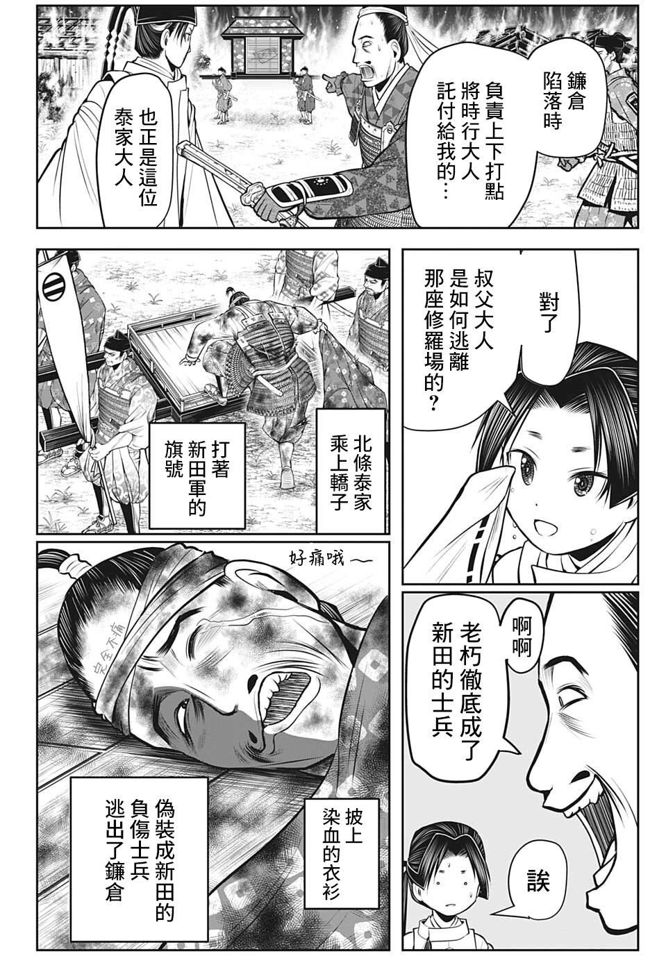 第4页
