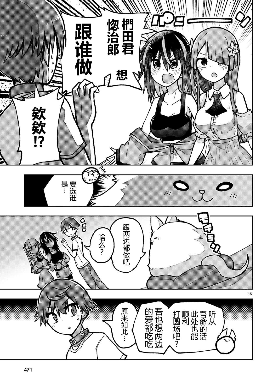 第15页