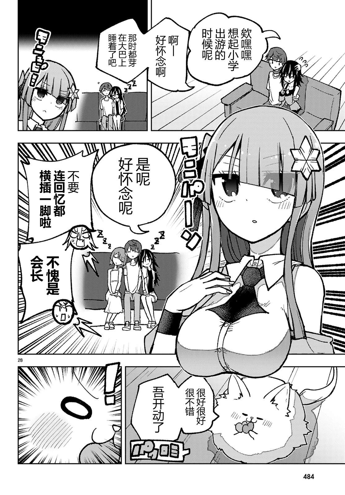 第28页