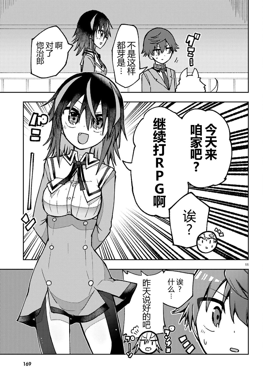 第11页