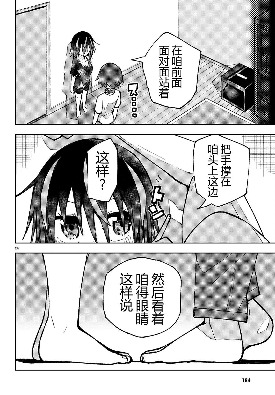 第26页