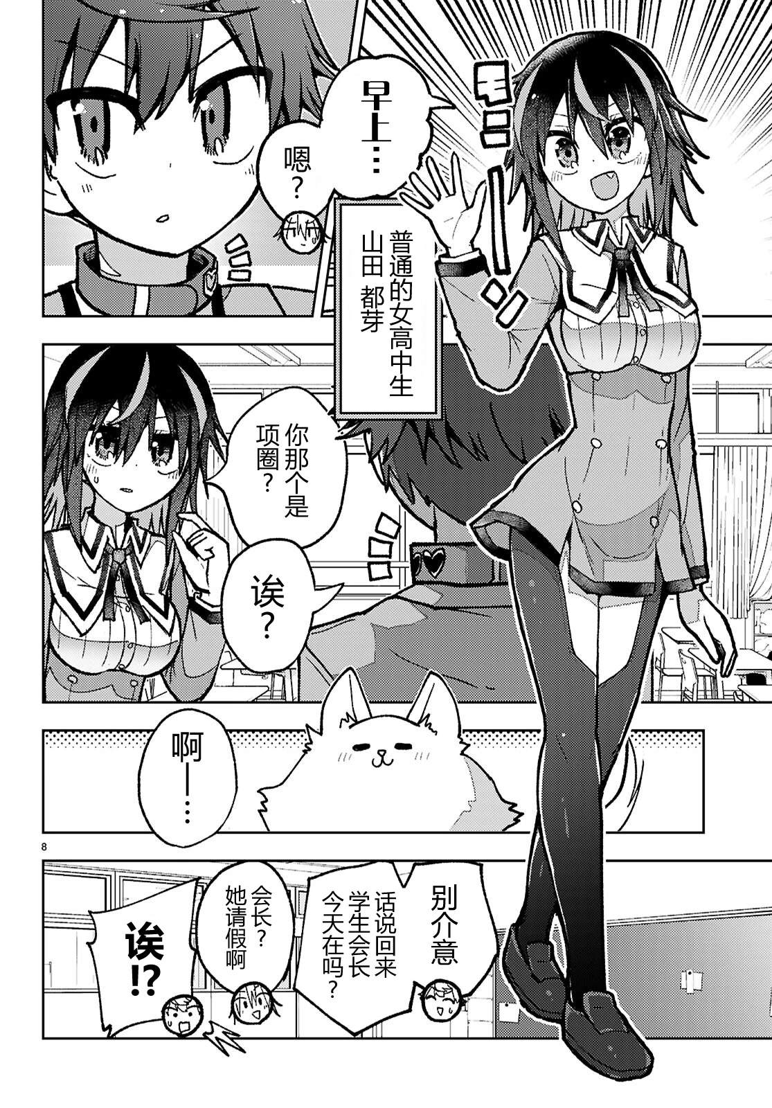 第8页