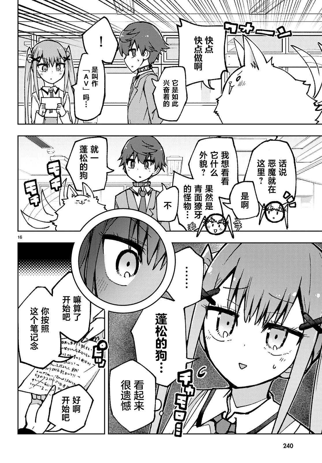 第16页