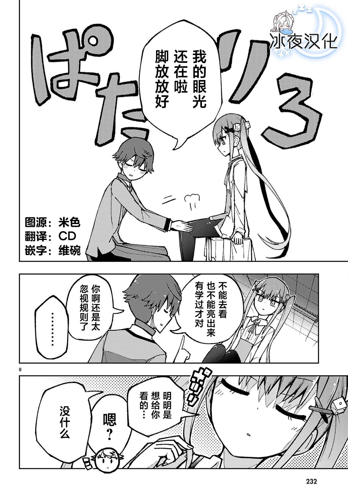 第8页