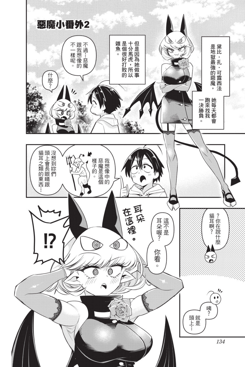 第136页
