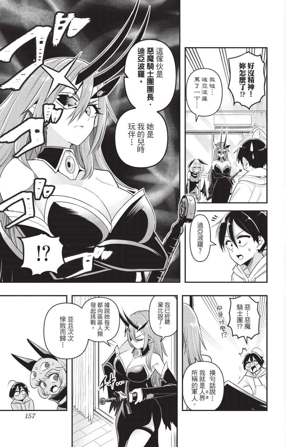 第159页