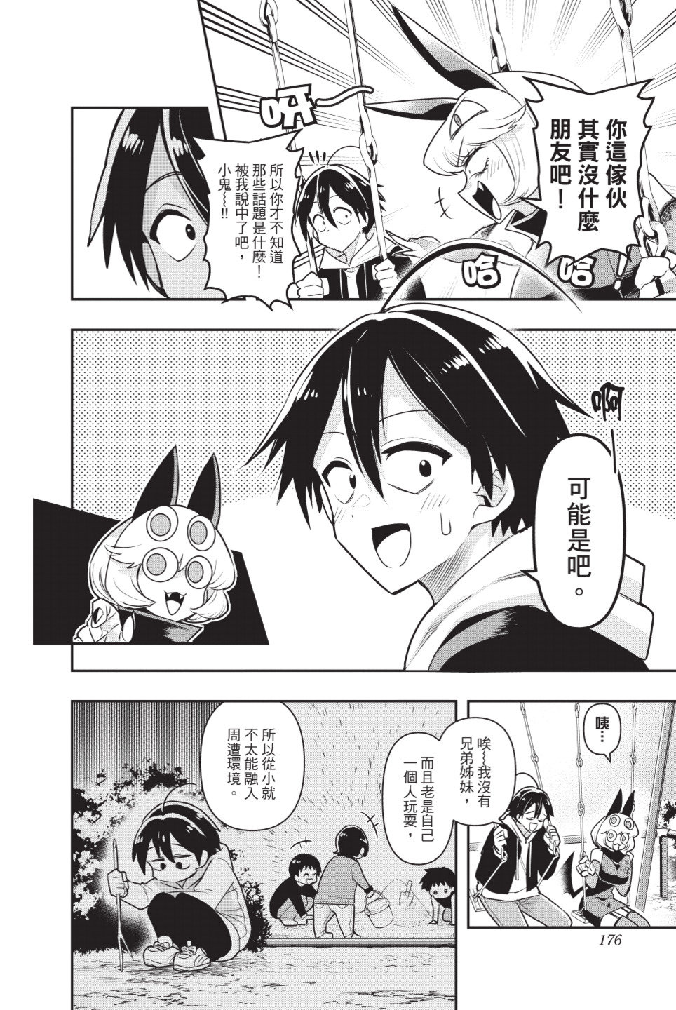 第178页