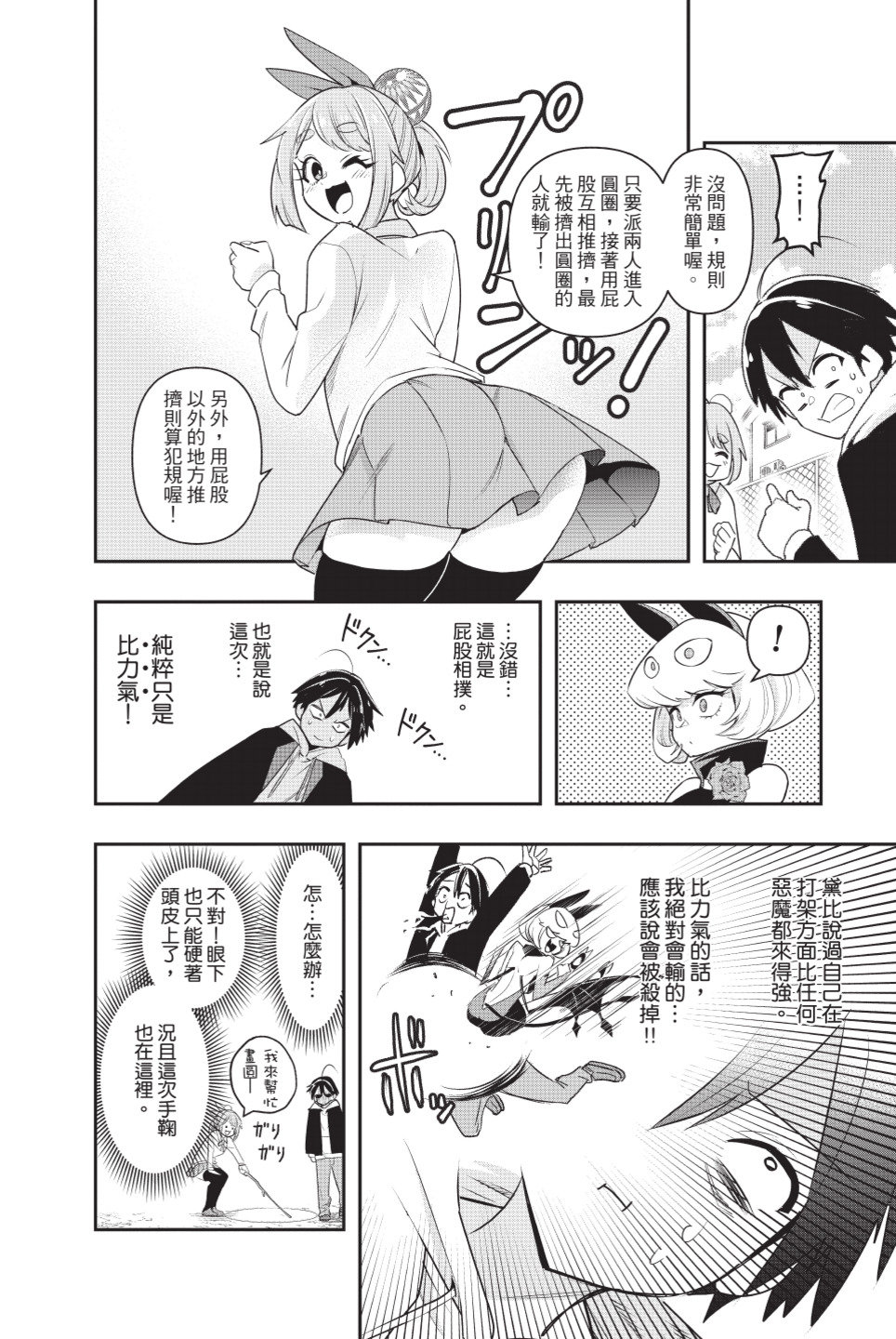 第52页