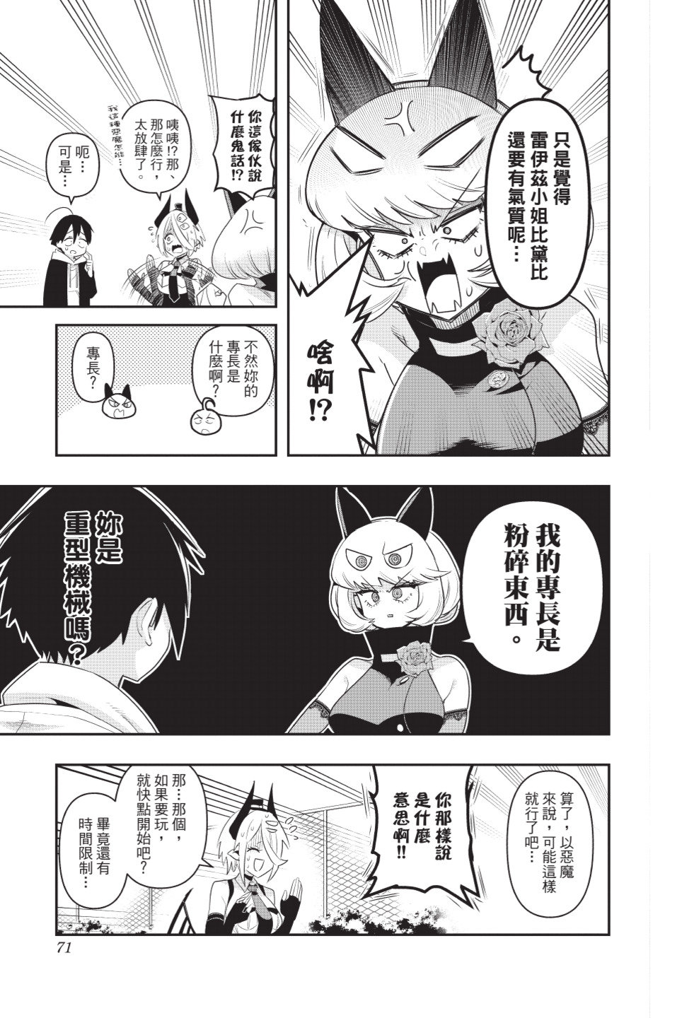 第73页