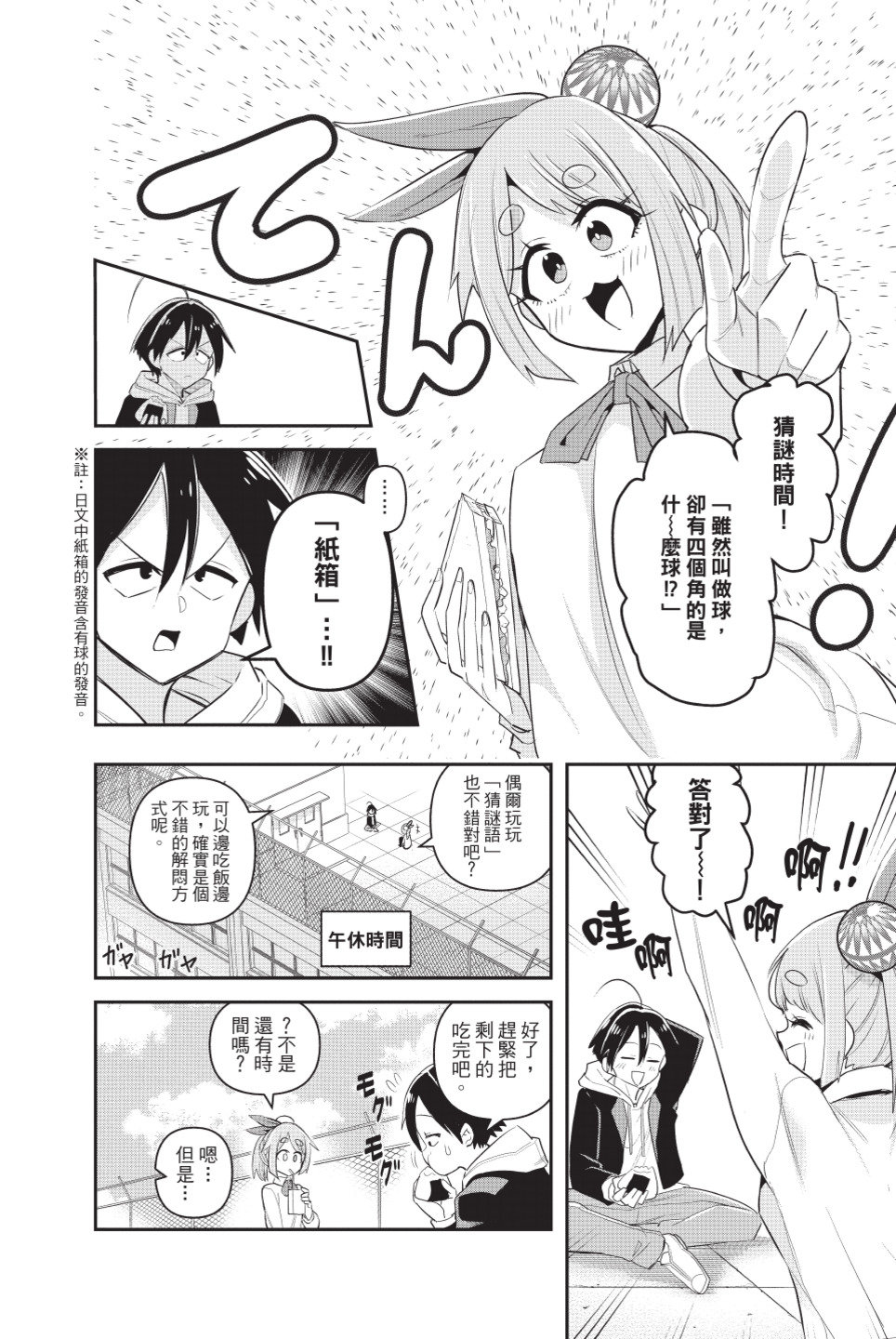第88页