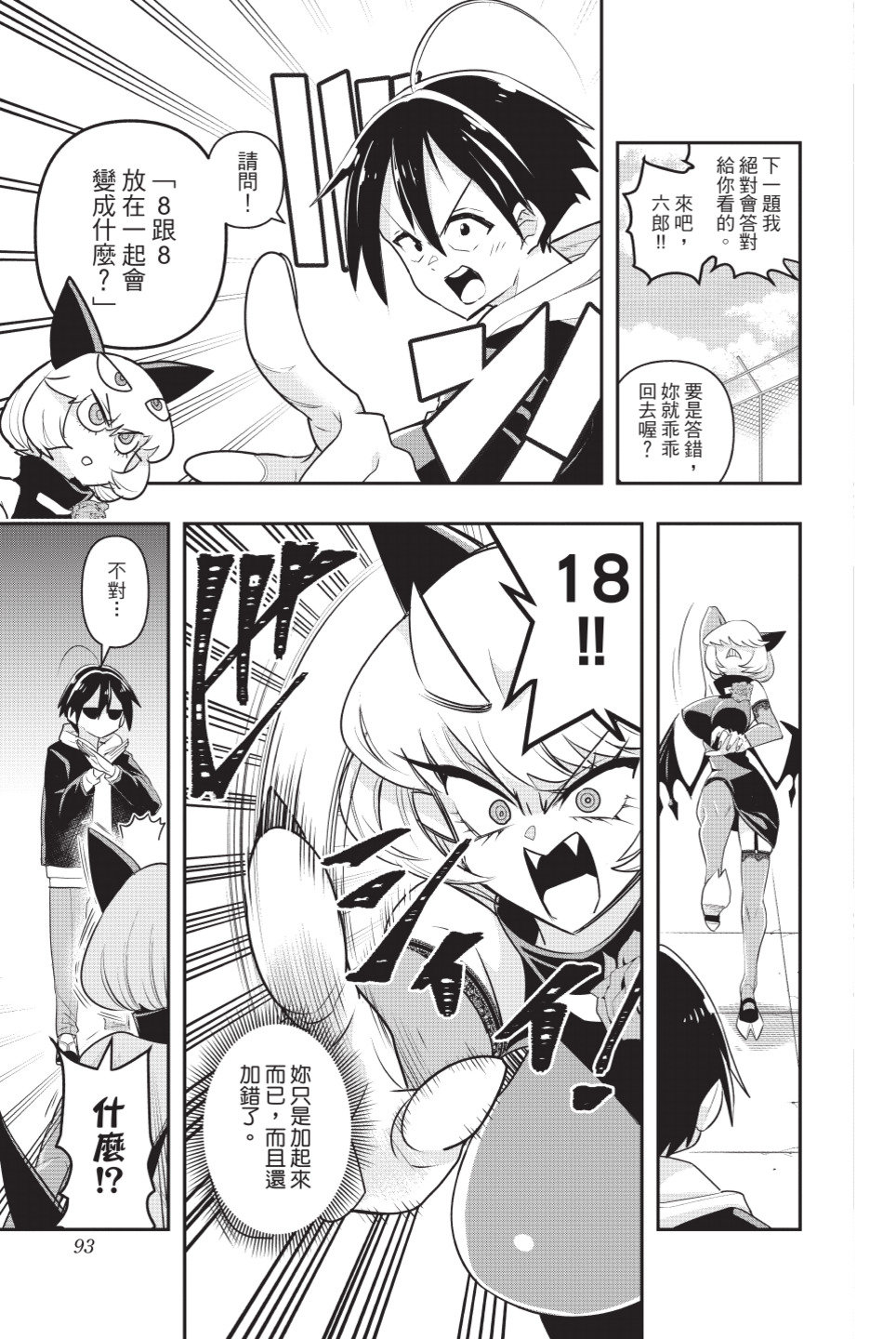 第95页