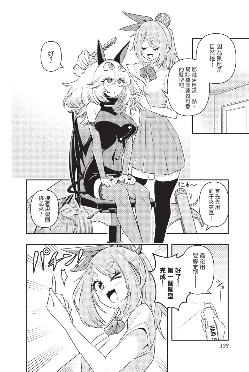 第139页