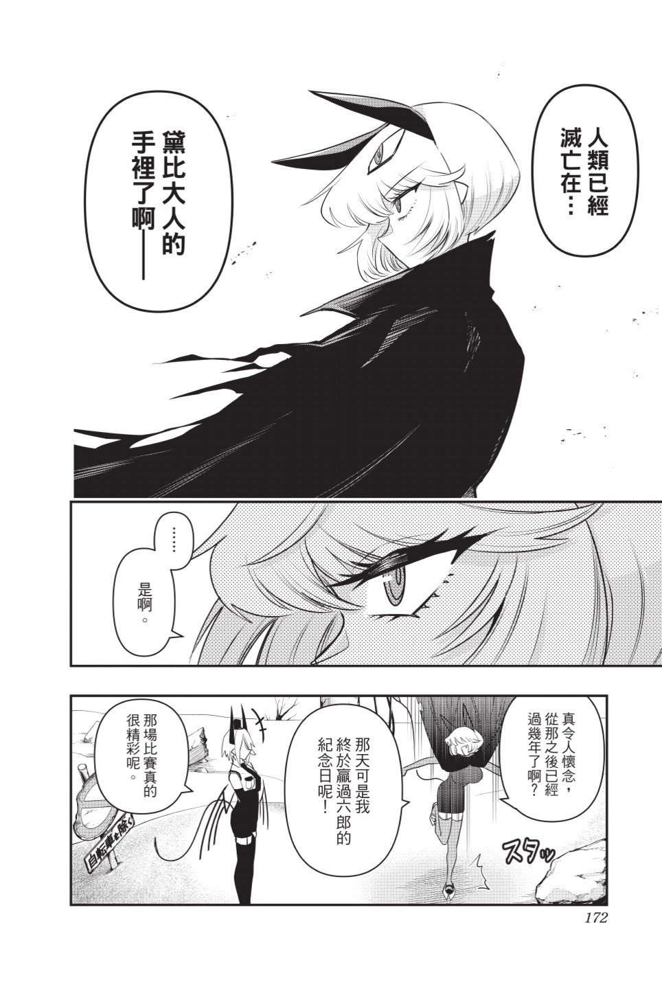 第173页