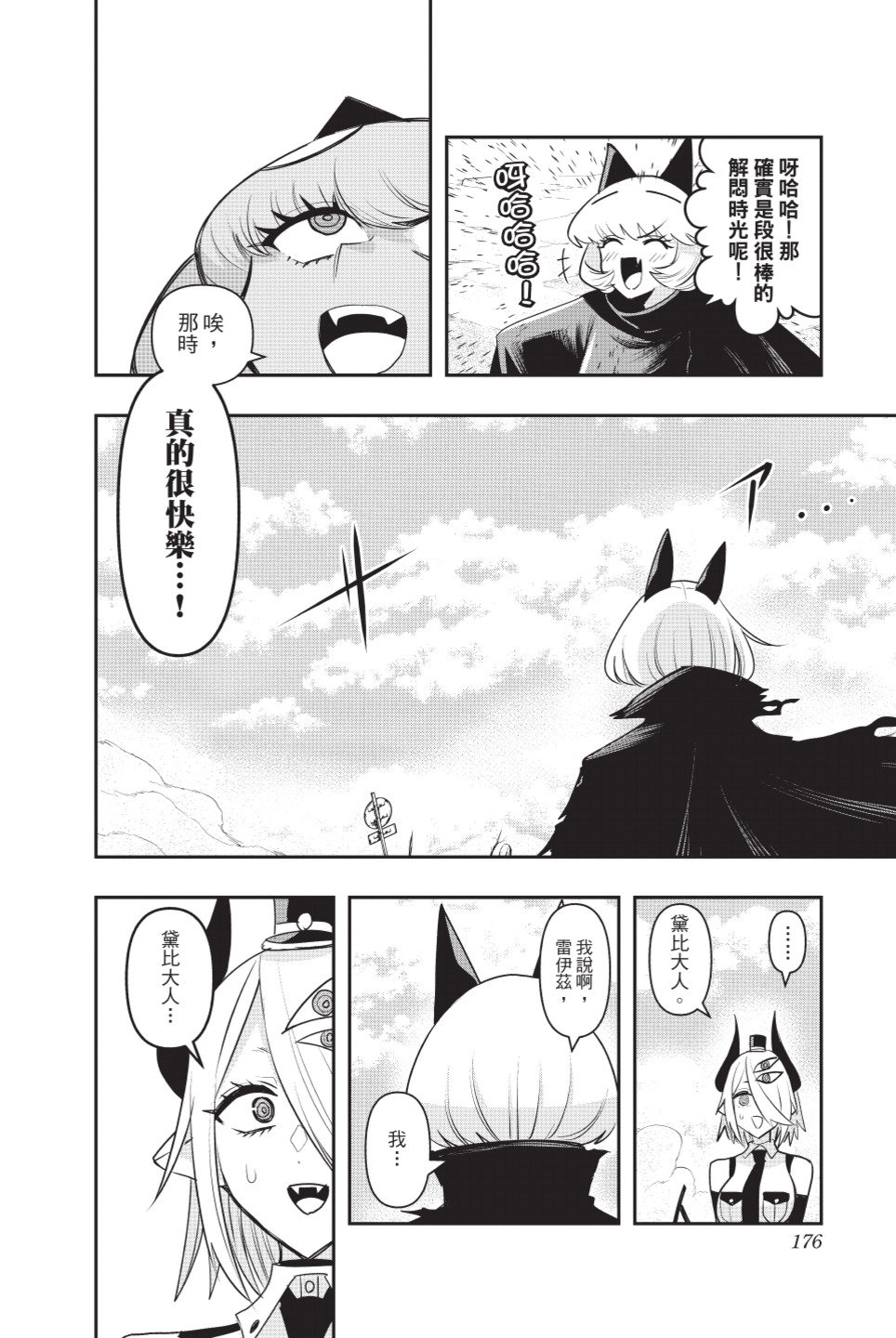 第177页
