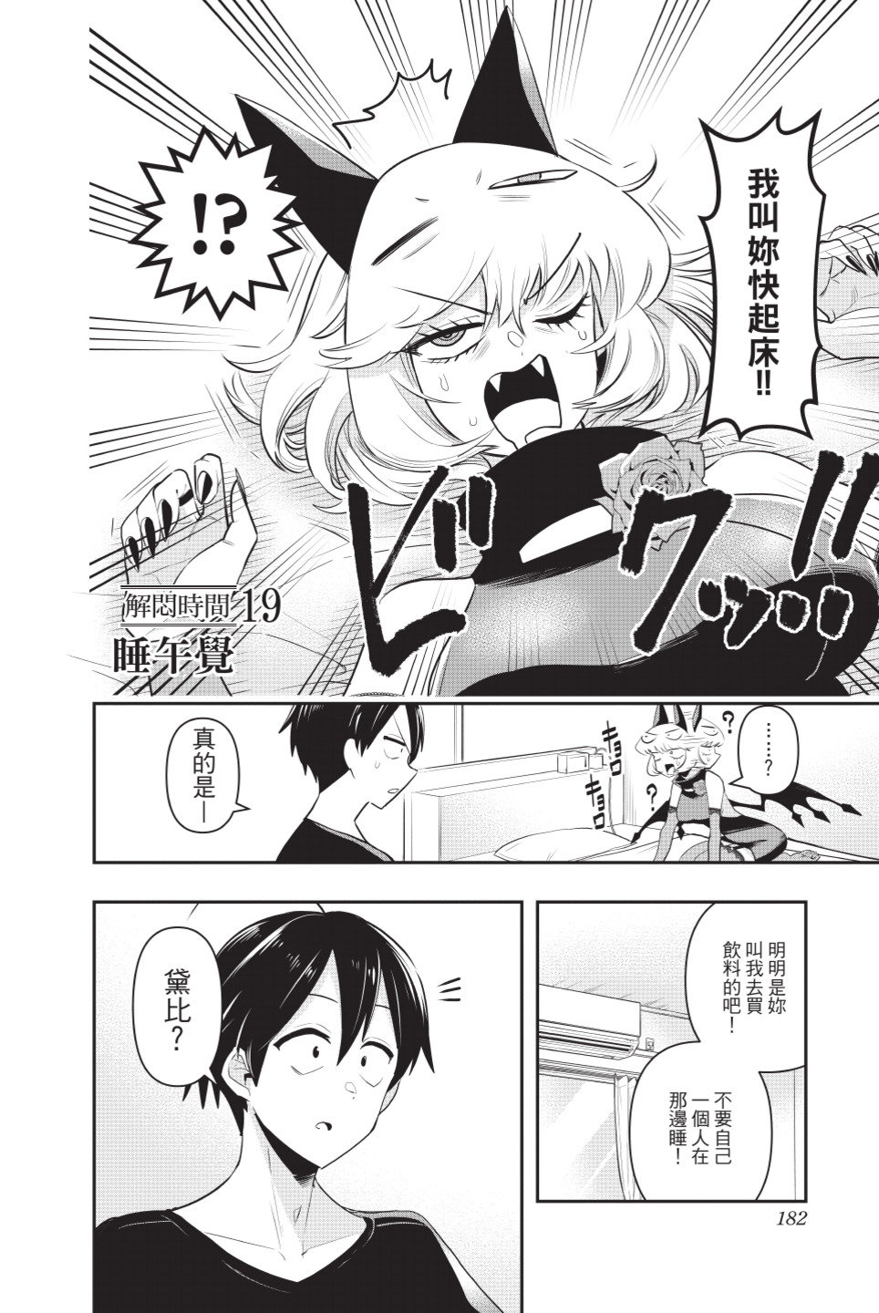 第183页