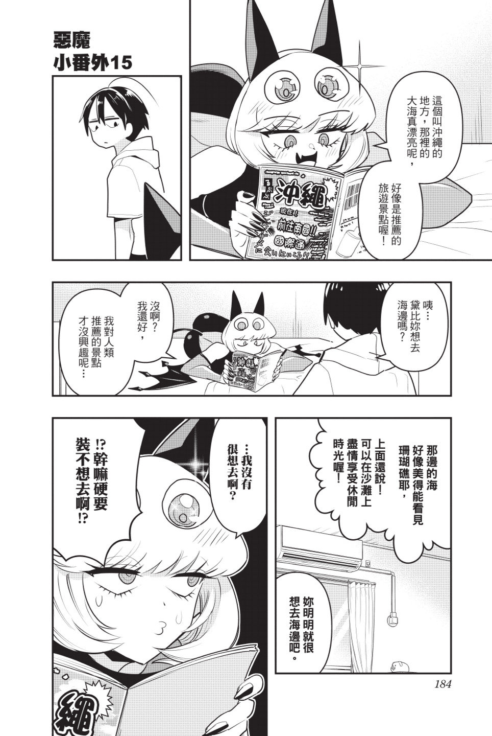 第185页