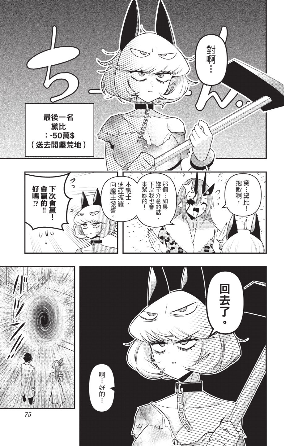 第76页