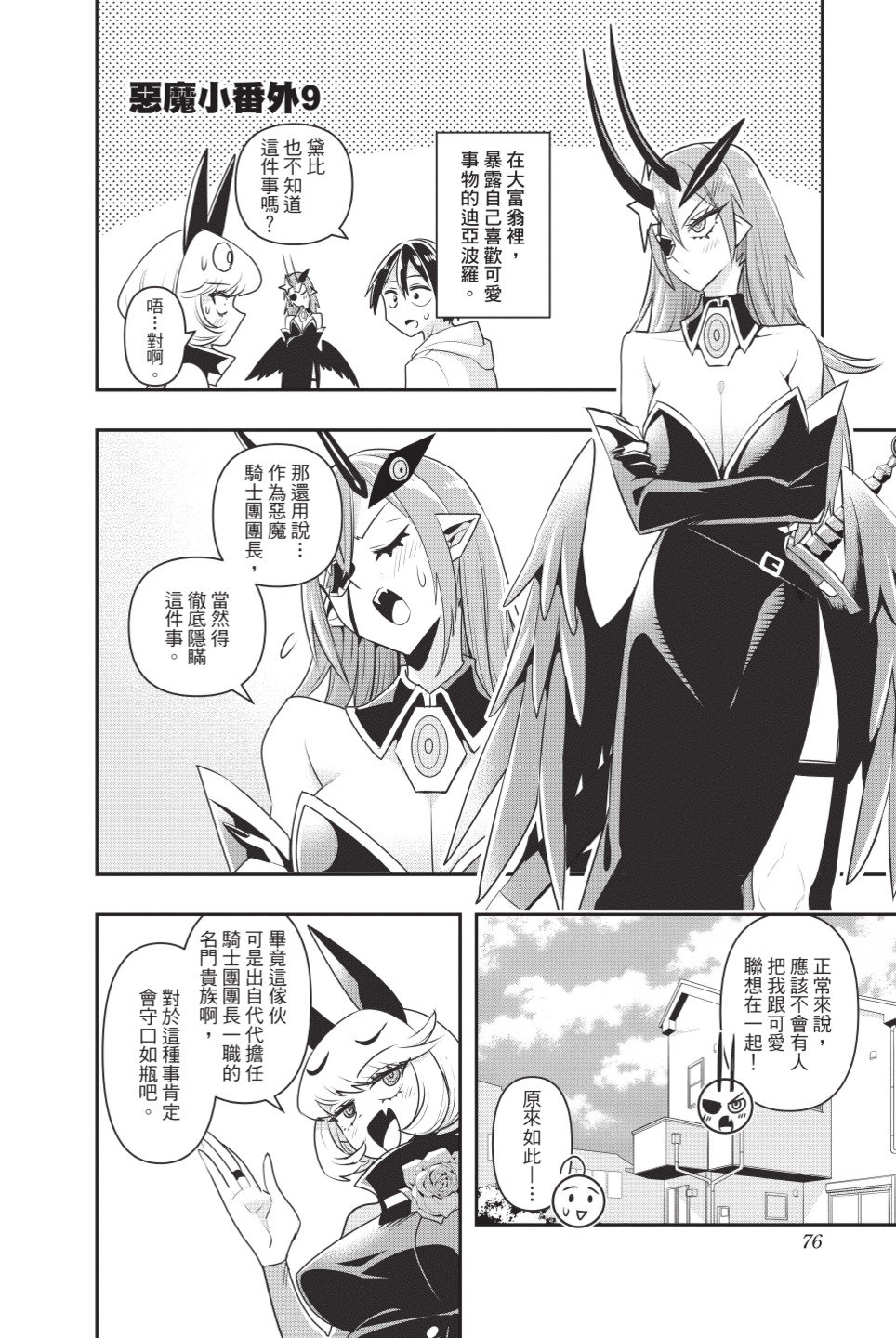 第77页