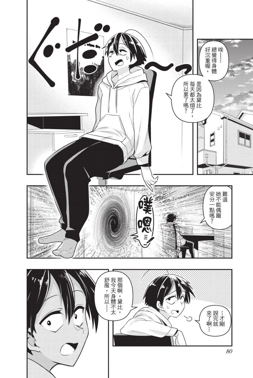 第81页
