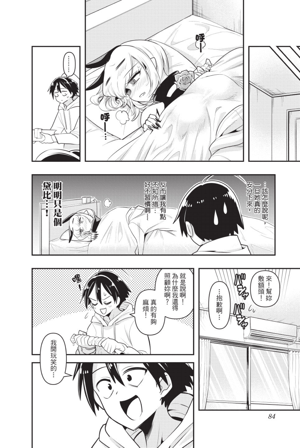 第85页