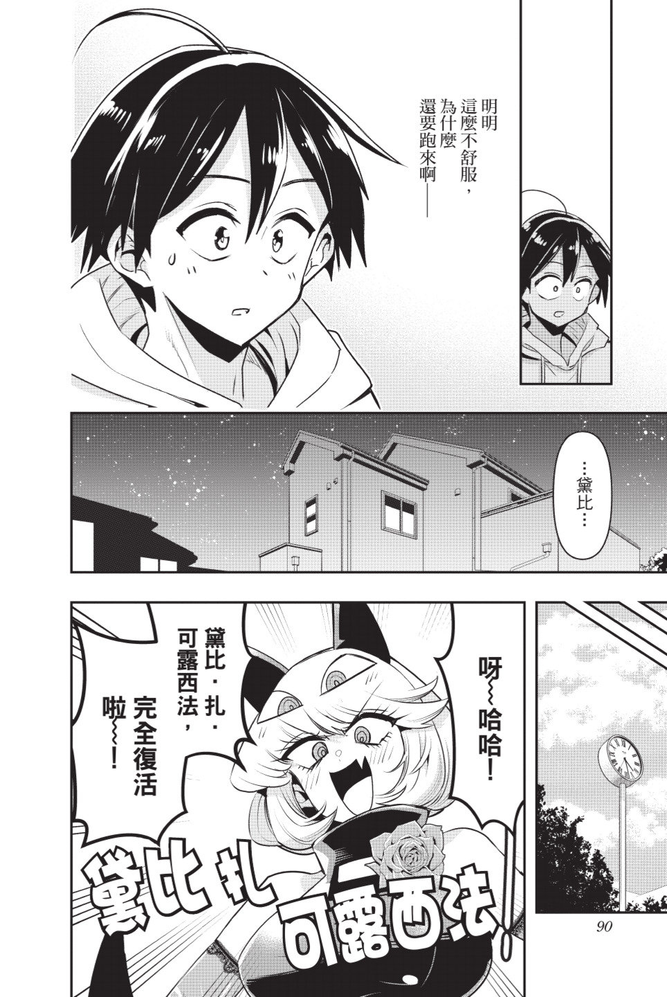 第91页