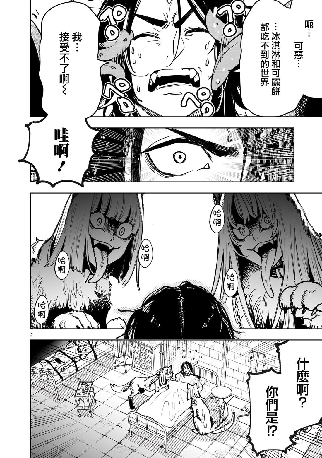 第2页