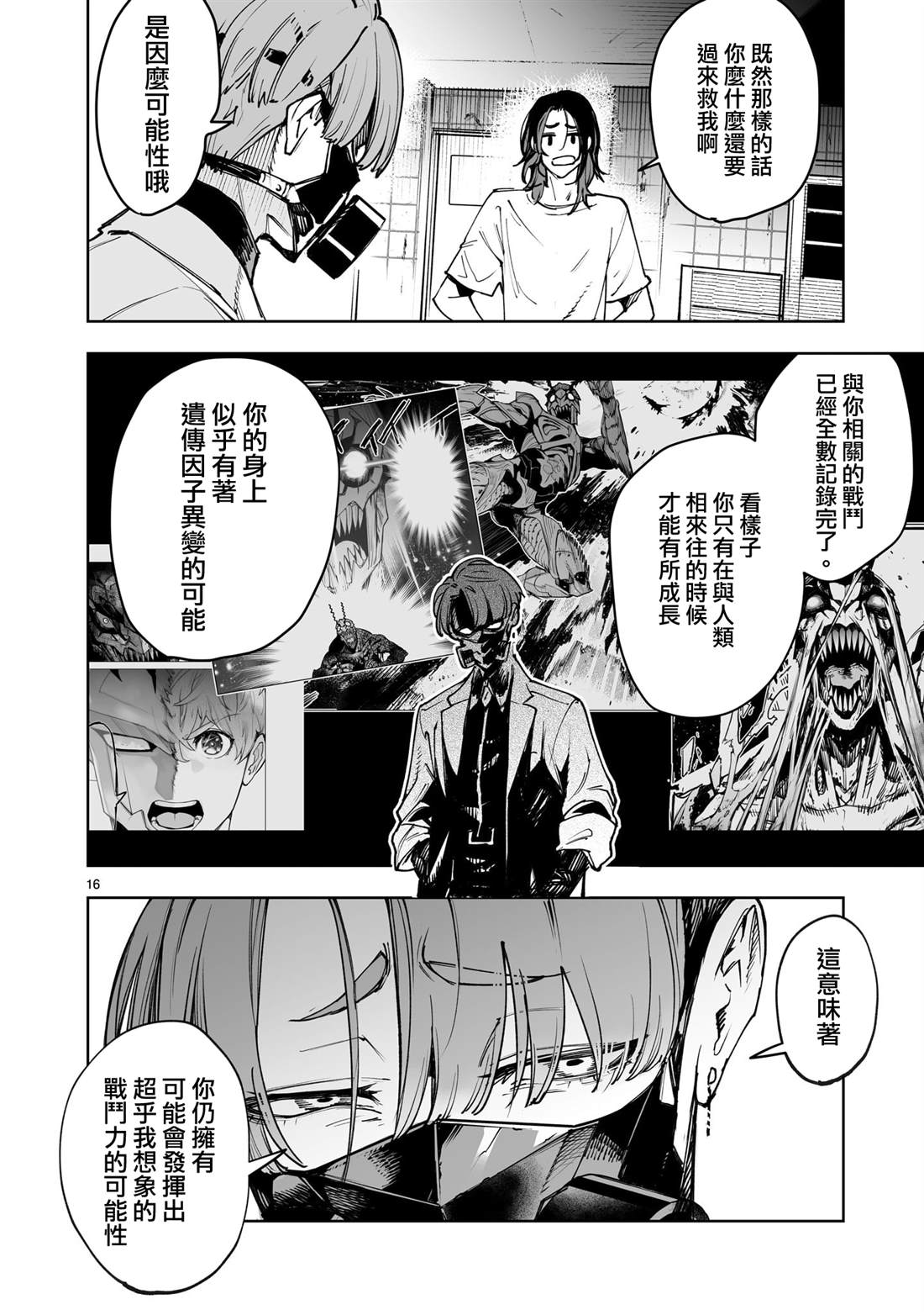 第16页