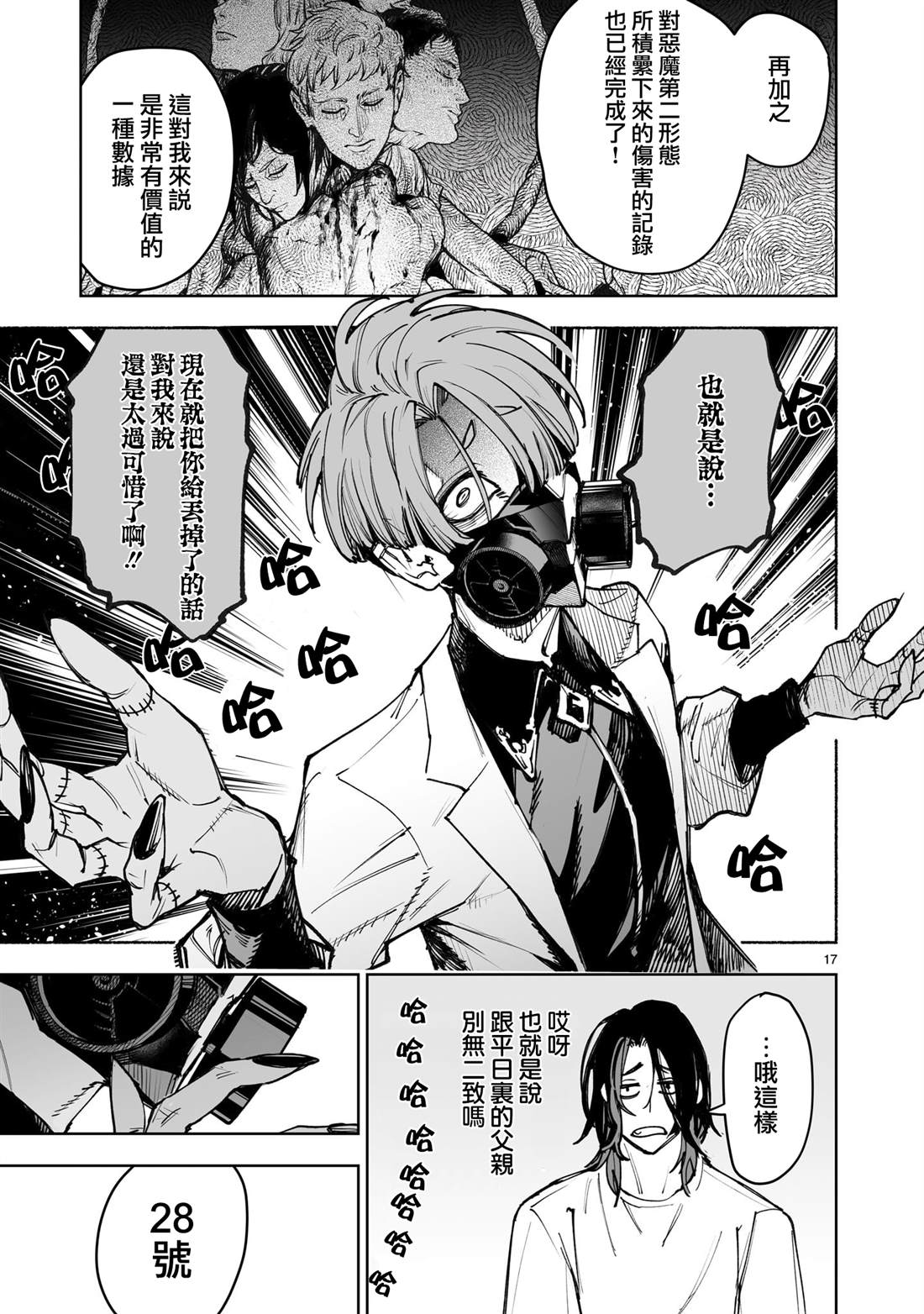 第17页
