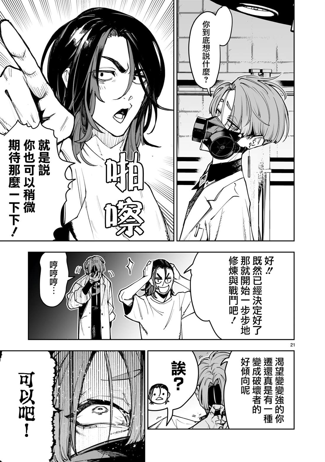 第21页