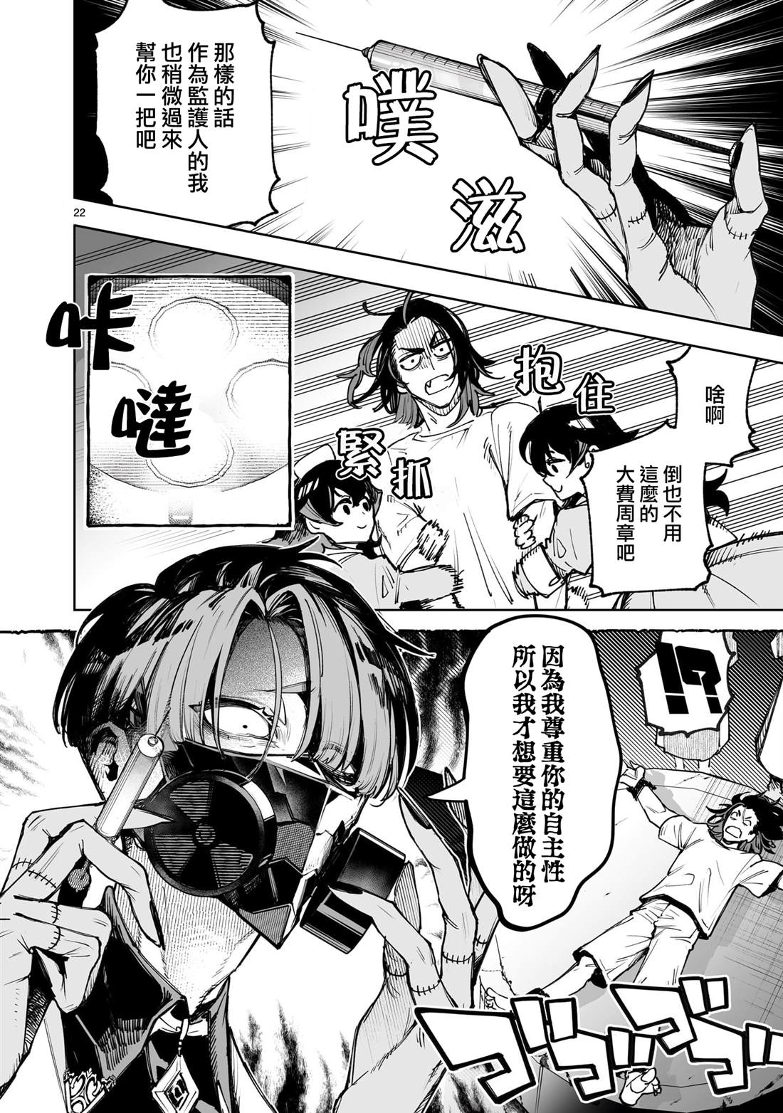 第22页