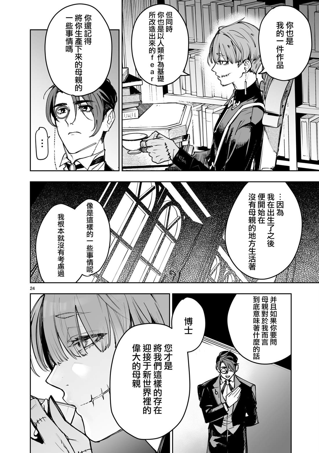 第24页