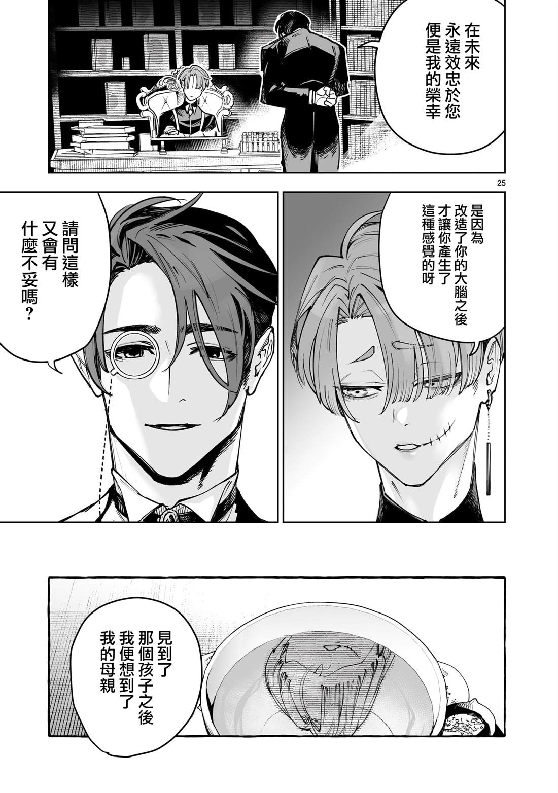 第25页