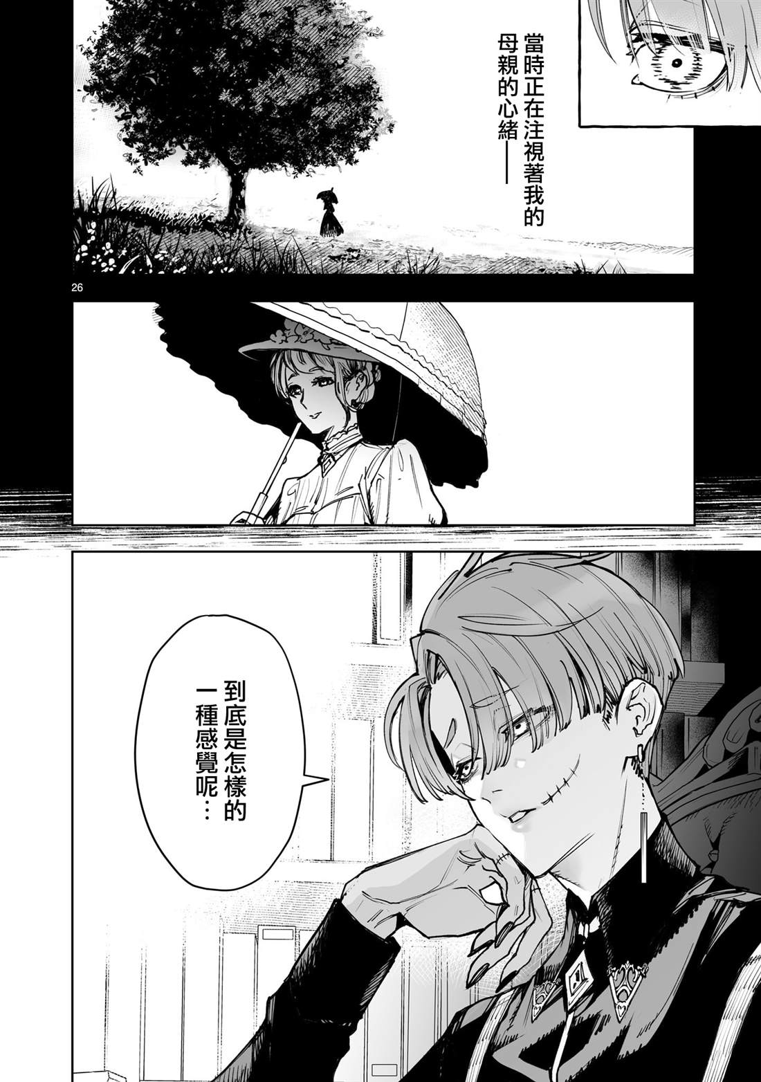 第26页