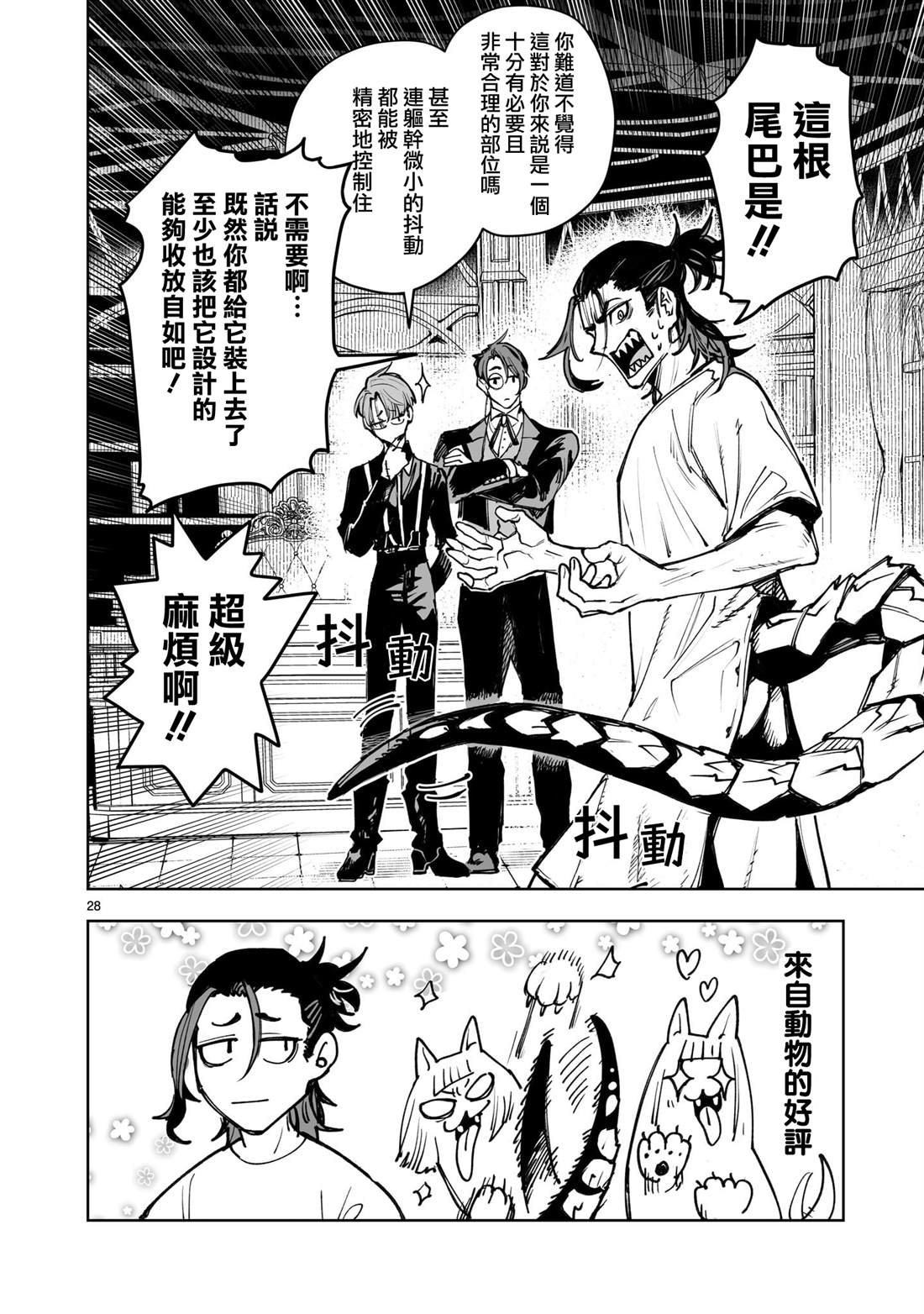 第28页