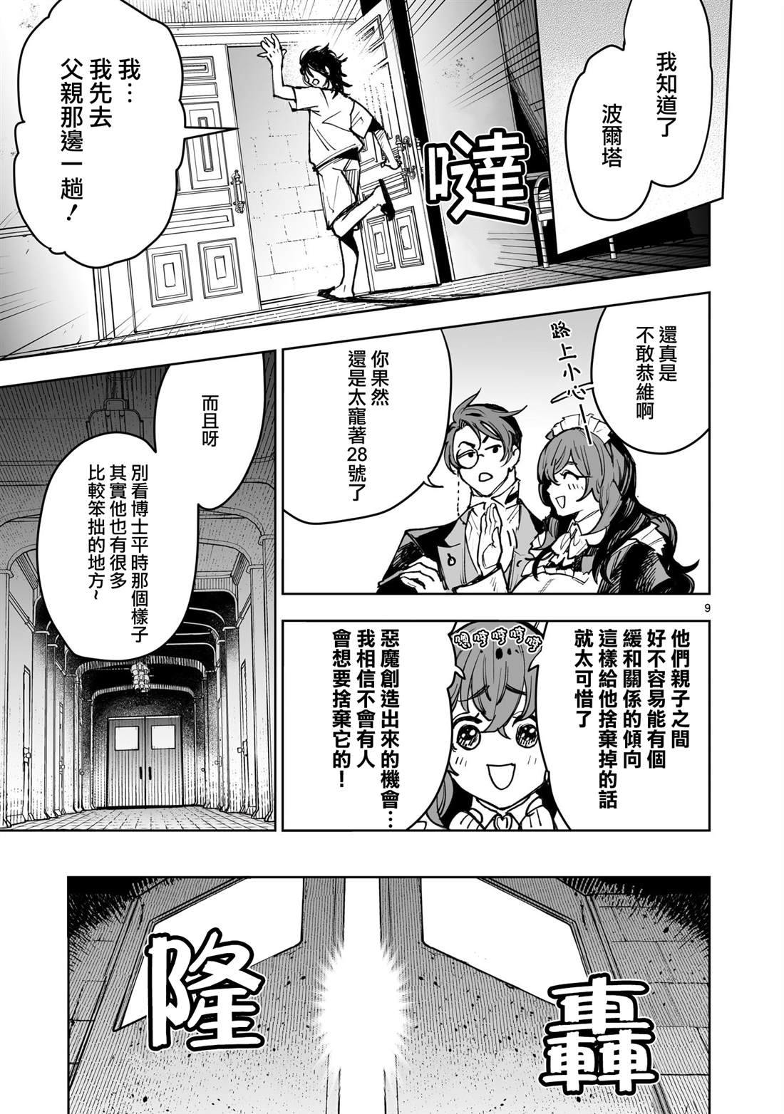 第9页