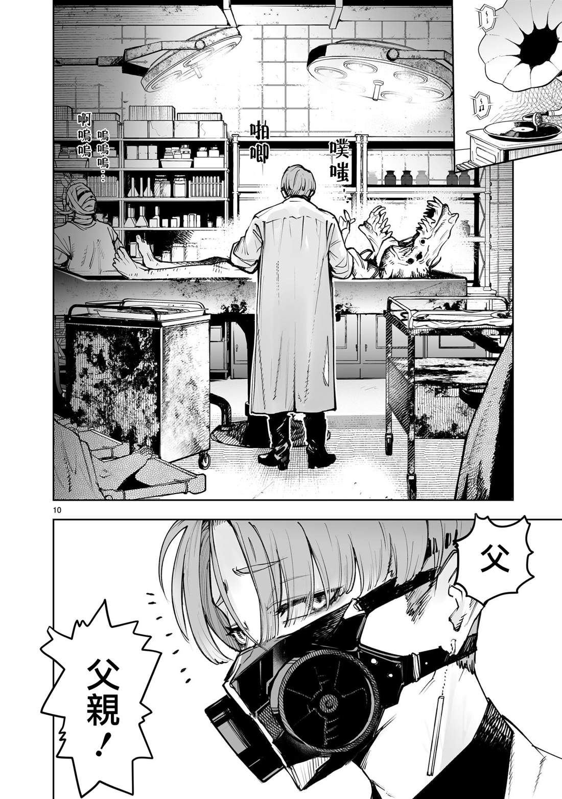 第10页