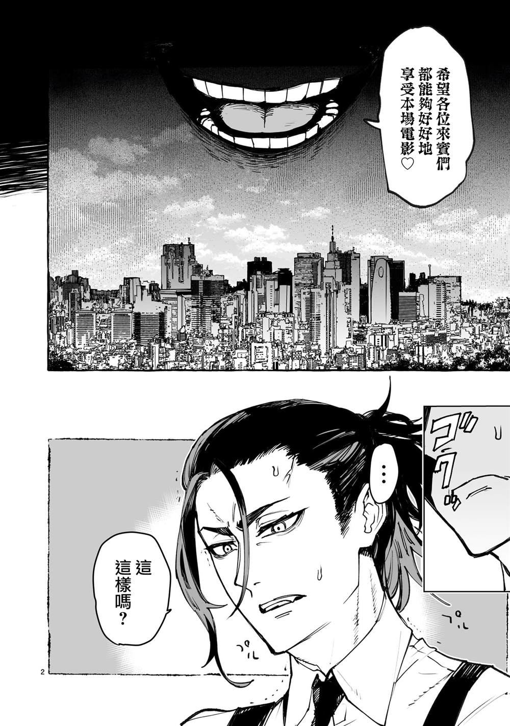 第2页