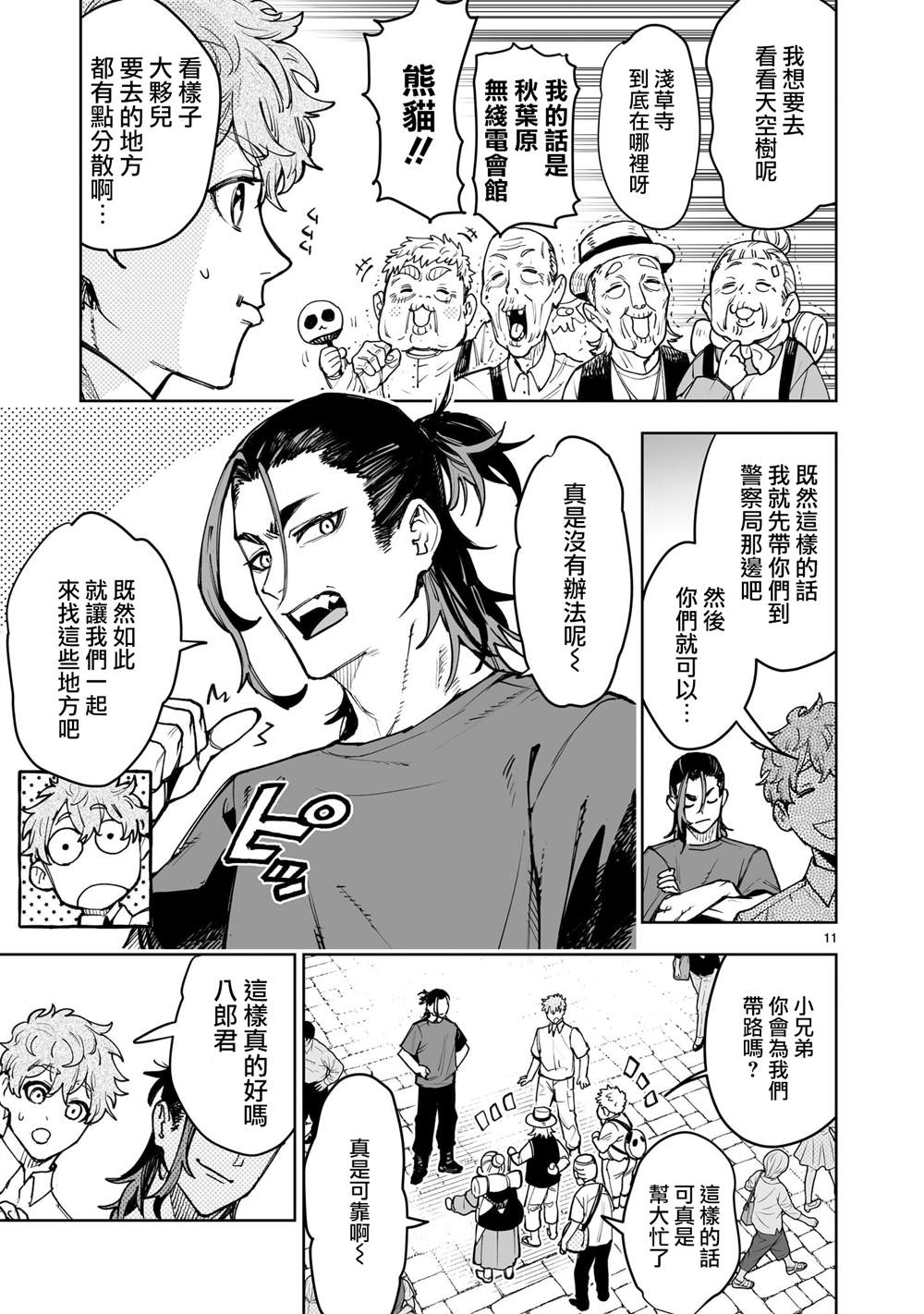 第11页