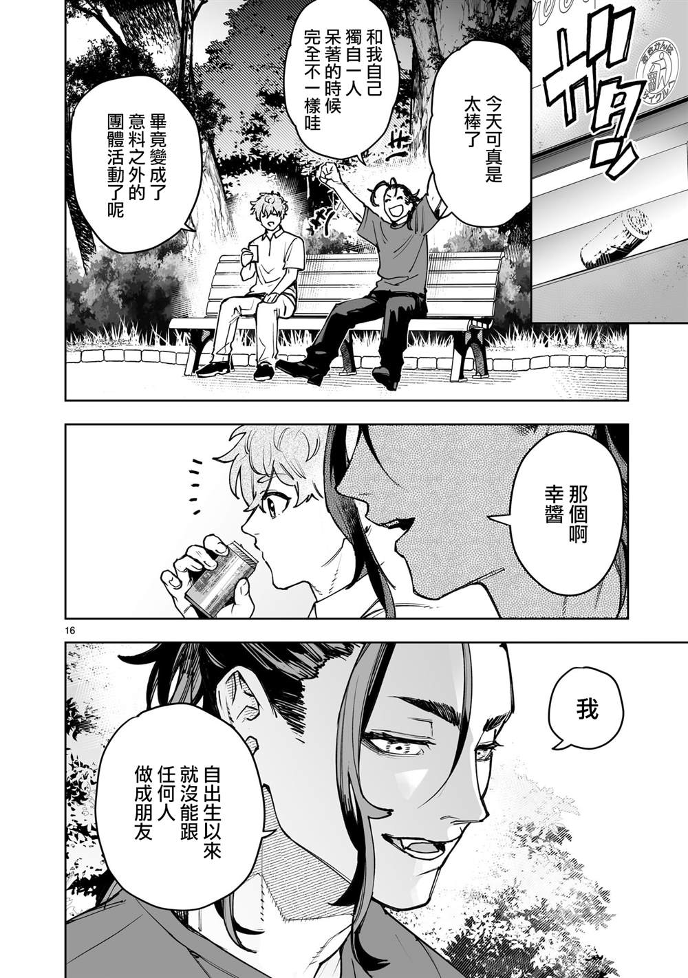 第16页
