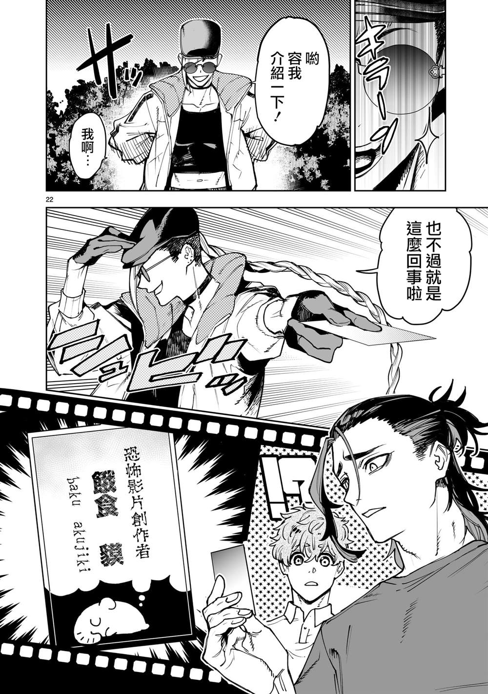 第22页
