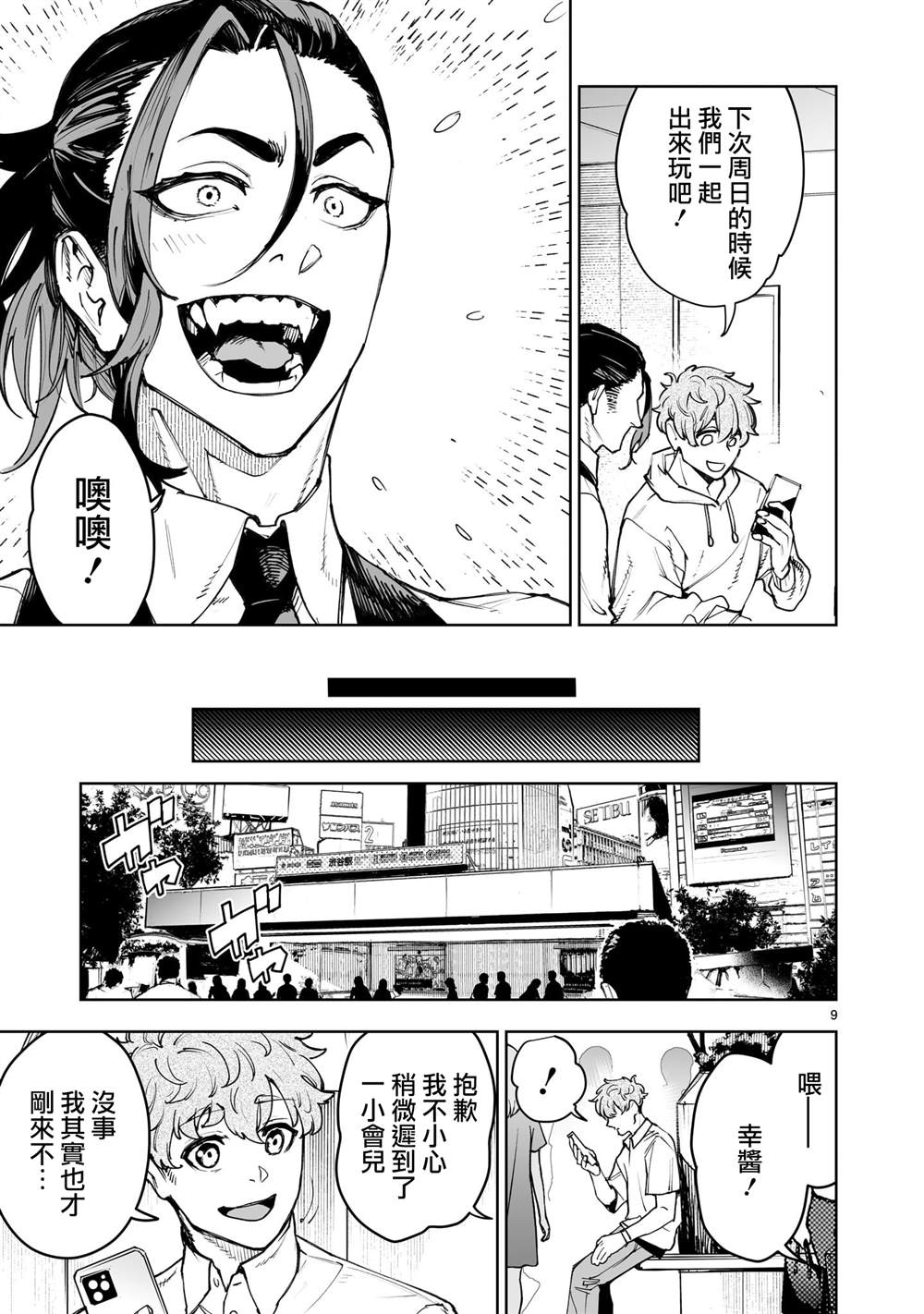 第9页