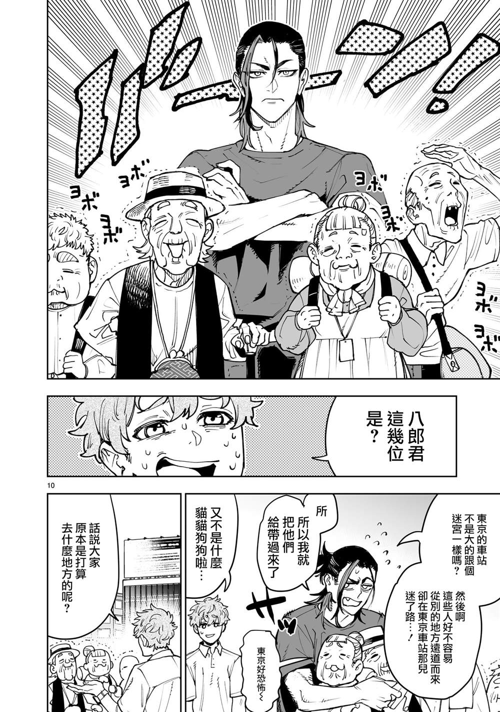 第10页