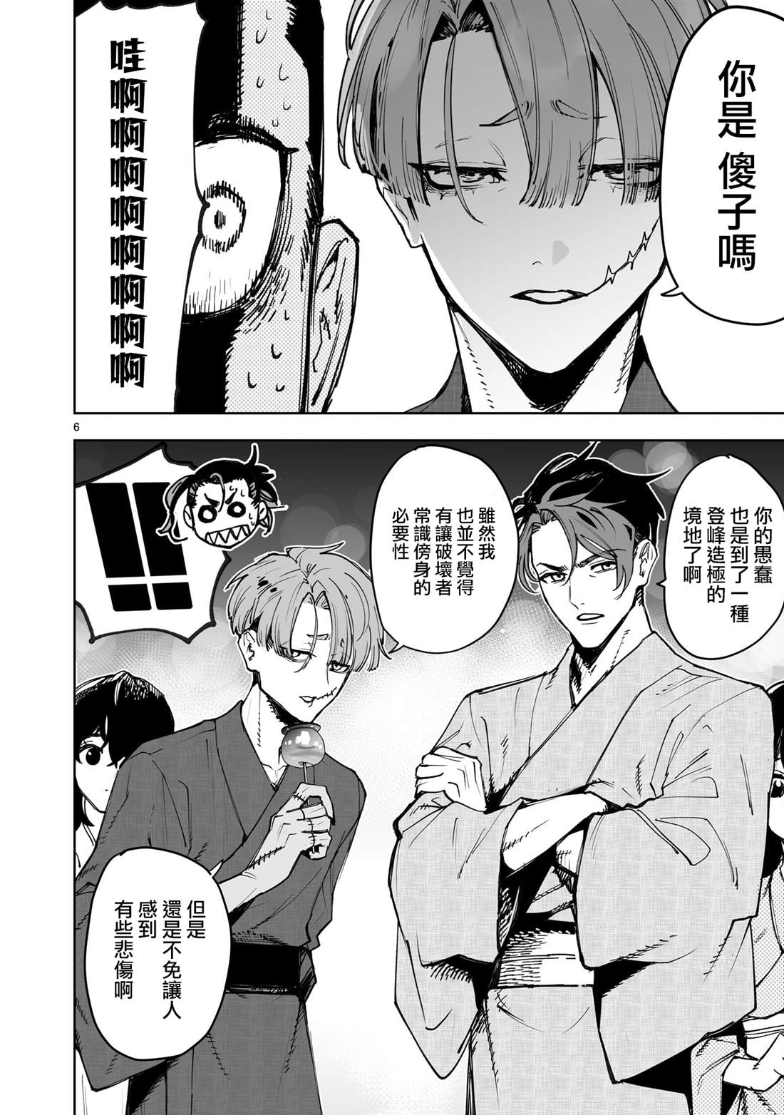 第6页