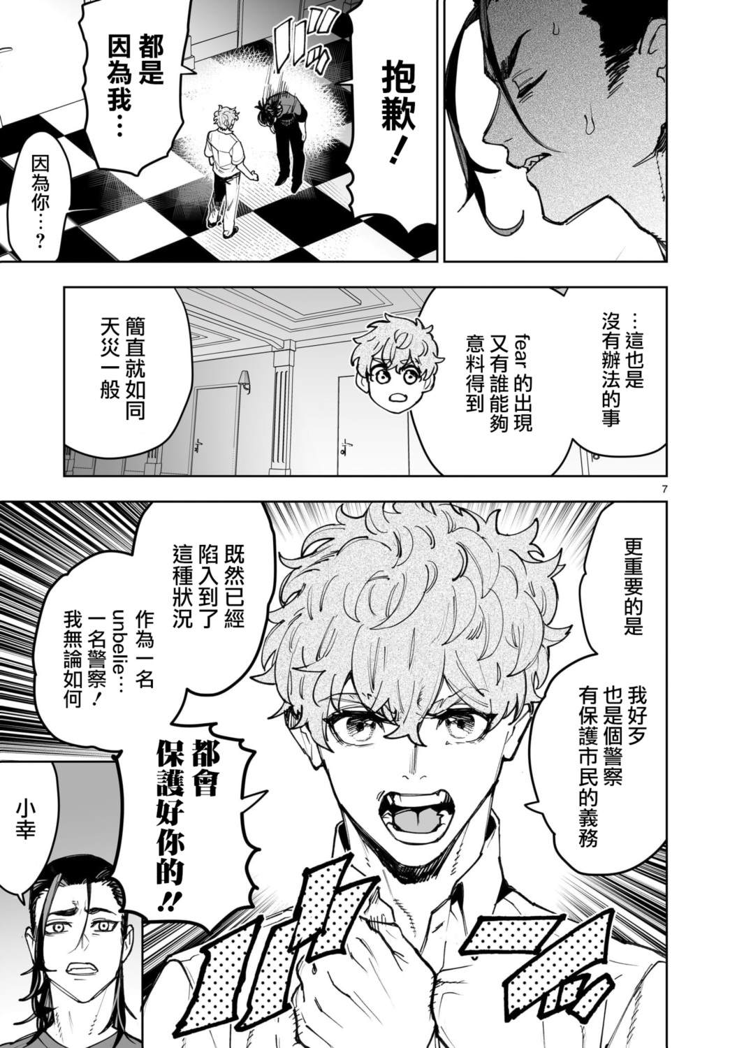 第7页